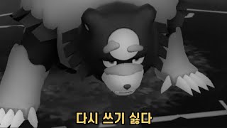 다투곰 쓰지마 [포켓몬고]