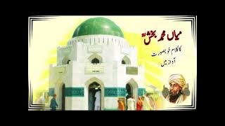 Kalam :Mian Muhammad Bukhsh