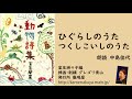 15 室生犀星「動物詩集」より「ひぐらしのうた」「つくしこいしのうた」 朗読＊中島佳代