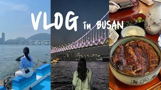 2박 3일 부산 여행 vlog 💙💙