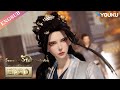 【the Secrets Of Star Divine Arts】ep20 | Chinese Fantasy Anime | Youku Animation
