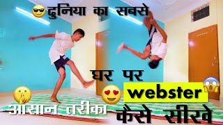 घर पर Webster कैसे सीखे/.😍Learn Webster at Home🔥/how to webster in hindi / hyperhook aashish