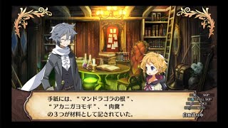 ルフランの地下迷宮と魔女ノ旅団初見Part26