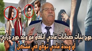 عبد القادر الخراز يحكي قصة صحبات لي تغدرو صحباتهم | Abdelkader Kharraz