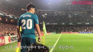 ⚽️맨앞에서 호날두,아센시오 보기👀 8골 터진 베티스 VS 레알마드리드 경기!✨