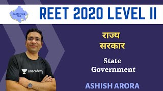 State Government | राज्य सरकार | REET Level - II SST | Ashish Arora