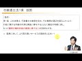 一般知識から基礎知識への改正（令和6年・2024年行政書士試験の法改正）