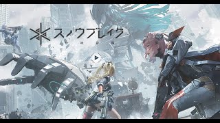 【#スノウブレイク 】まったりプレイ【PC版】＃２