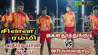 KNOCKOUT - THOOTHUKUDI VS VALLANADU | SAVALAPERI KABADDI MATCH 2024 @VNKSPORTS