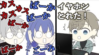 阿吽の呼吸で罵倒が飛び交う かなちーくず【手描き】