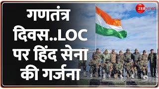 Republic Day 2025: गणतंत्र दिवस..LoC पर हिंद सेना की गर्जना | India Pakistan Border | Indian Army