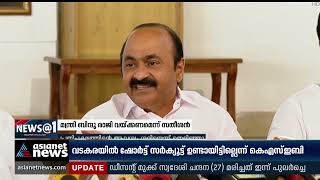 മന്ത്രി ബിന്ദു രാജി വയ്ക്കണമെന്ന് വി ഡി സതീശൻ | V D Satheesan | R  Bindu