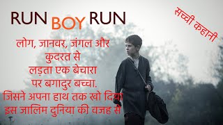 Run boy run Movie Explained In Hindi \u0026 Urdu | Hollywood movies | True Story