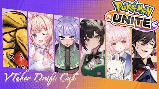 【ポケモンユナイト】Vドラメンバーと顔合わせ＆練習【月猫くろる視点】