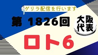 来ました！ゾロ目抽選日！今回はどうなるのか？！リスナーの方々と共に今回もライブで解説！！