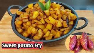 చిలకడదుంపల ప్రై ఇలా ఒకసారి చేసి చూడండి /How to make Sweet potato fry in telugu /