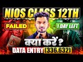 NIOS Class 12th Data Entry (336) Most Important Questions with Solutions | Pass 100% | NO Fail