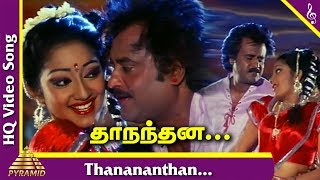 Thananthana Kummi Video Song | Athisaya Piravi Tamil Movie Songs | Rajinikanth | Kanaka | Ilayaraja