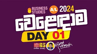 2024 A/L වෙළදාම Day 1 | Business Studies | Deshan Pathinayake | Advance Level