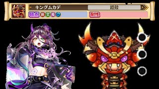 【白猫】　キングムカデ　Lv20000　2022/08/08仕様　斬突魔弱点　シルファ