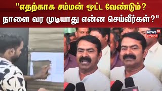 Seeman Speech | \