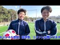 【サッカー】これがジャンキソウの本当の実力。