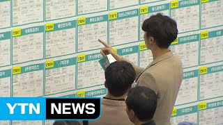 극심한 취업난에 취업박람회장은 북새통 / YTN