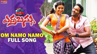 Om Namo Namo Full Audio Song | Errabus | Vishnu Manchu | Catherine Tresa | Chakri