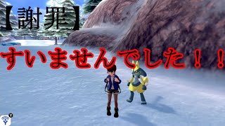 【冠の雪原】生放送すいませんでした。【ポケモン剣盾】【ルカリオ絶対選出】