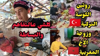 نهار من داك الشي لي كيعجبكم مع لوستي🇹🇷 فطرنا وجدنا معكم غديوتنا🍲 ضربناها بتحميمة من داك الشي الرفيع🤗