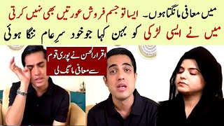 Iqrar ul Hassan Disheartened Crying And Apologising For Supporting Tiktoker Ayesha Akram