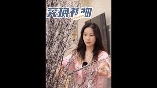 交换礼物啦！ #gemo金茉奢华美容仪