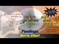 💘 Feelings(Morris Albert) 통기타로 최대한 원곡 따라잡기 / 🎸기타앤요(Guitar & Song)