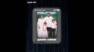 தொலைந்து போன | நான் வாழ்வது | 05.10.23 | WhatsApp Status Song  | Episode - 1053 | Beth-El Media