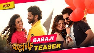 Babaji | Teaser | Hullor | Srabanti | Soham | Om | Darshana | Latest Song of 2020