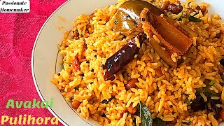 Avakai Pulihora-ఆవకాయ పులిహోర-Mango Pickle Pulihora-Spicy Pulihora - Lunch Box Recipes -Rice Recipes