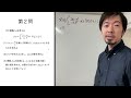 2024 東京大学 理系数学 全問解説 問題 過去問 令和６年 東大合格請負人 時田啓光