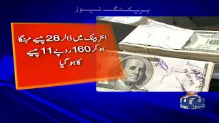 Inter Bank mein Dollar 28 Paisa mehnga ho gaya