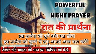 Powerful Night Prayer! रात की प्रार्थना ! #prayer #yeshumasih #healing #bible #god #jesus