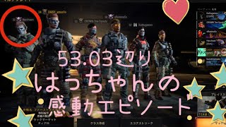 ［BO4］離席してたらはっちゃんがめっちゃ良い事語ってくれてた❤️屈伸ごあいさつ。最強の女兵士DAISY_vmooOsの生配信＃女性実況＃バモス#BO4#COD