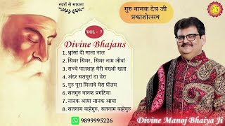 DIVINE BHAJANS VOL-7 GURUPURAB SPECIAL - BHAJAN BY DIVINE MANOJ BHAIYA JI