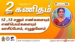 12 ,13 எனும் எண்களையும் எண்பெயர்களையும் வாசிப்போம், எழுதுவோம் தரம் 2 | Maths | P 26