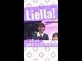 設楽さんを立ち上がらせた大熊和奏ちゃん　 liella 大熊和奏 くまちゃん 設楽統 バナナマン