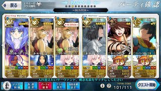 【FGO】ゴーレムハント典位＋級