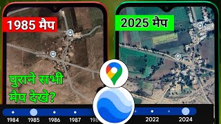 How to see historical images on google earth.