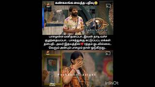 கண்கலங்க வைத்த காட்சி 😭😭#bigboss #funnyvideos #pookkalinrasigan