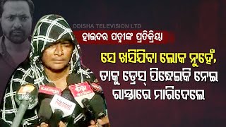 Police Killed My Husband | Alleges Wife Of Gangster Hyder