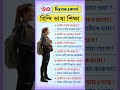 প্রথম থেকে হিন্দি ভাষা শিখুন হিন্দি ভাষা বাংলা learn hindi language from beginning 🤔 shorts