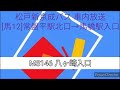 【リメイク・車内放送】松戸新京成バス7常盤平駅北口→馬橋駅入口 車内放送高音質【 107 2021 2 9】