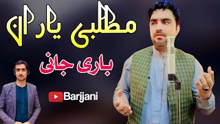 Matlabi Yaran | Bari Jani Pashto Song 2023 | New Pashto Tappy | HD Video | Pashto Music |